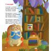 Книга Панда і весела веранда - Карина Линна А-ба-ба-га-ла-ма-га (9786175853771) зображення 5
