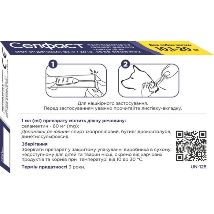 Капли для животных Селфаст от блох, клещей и гельминтов для собак 10.1-20 кг (4820275971494) изображение 2