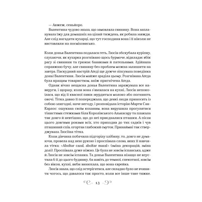 Книга Фамільяр - Лі Бардуґо Vivat (9786171708341) изображение 11
