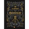 Книга Фамільяр - Лі Бардуґо Vivat (9786171708341) изображение 4