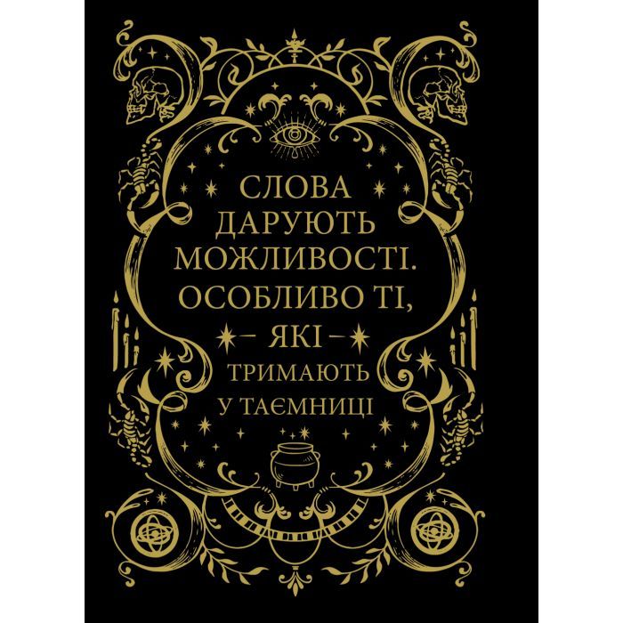 Книга Фамільяр - Лі Бардуґо Vivat (9786171708341) изображение 5