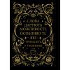 Книга Фамільяр - Лі Бардуґо Vivat (9786171708341) изображение 5
