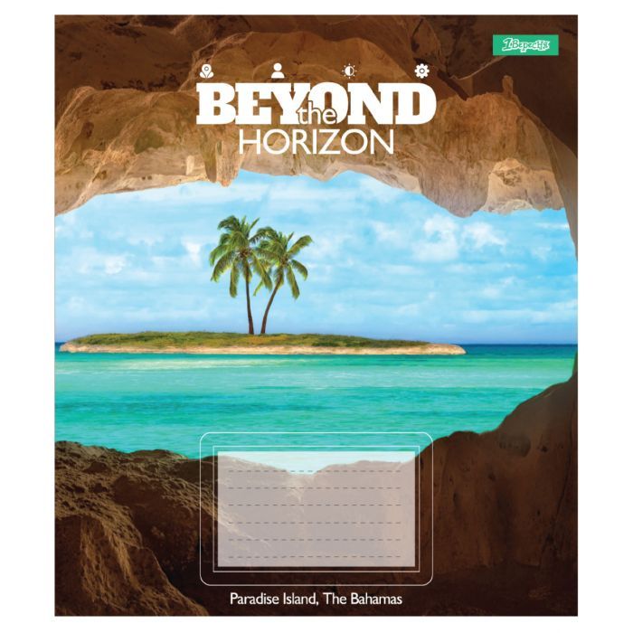 Тетрадь 1 вересня Beyond the horizonА5 48 листов клетка (768246) изображение 2
