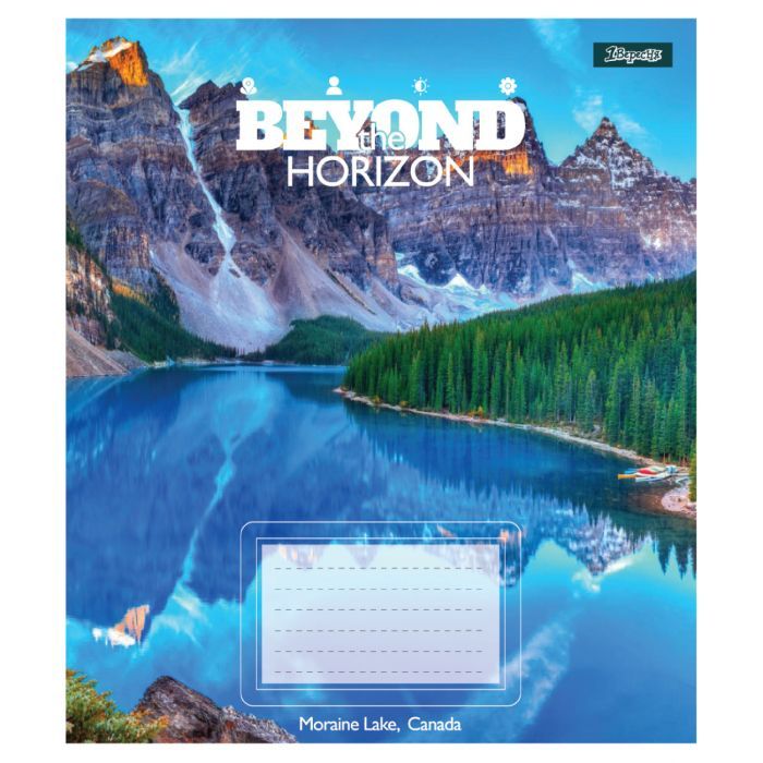 Тетрадь 1 вересня Beyond the horizonА5 48 листов клетка (768246) изображение 6