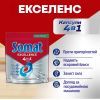 Таблетки для посудомоечных машин Somat Excellence 88 шт. (9000101831559) изображение 2