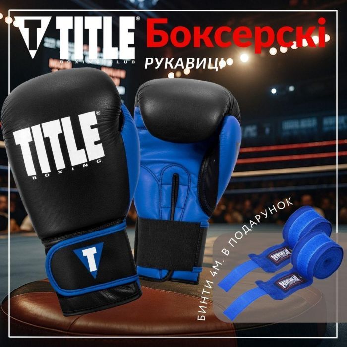 Боксерские перчатки Title Boxing Dynamic Strike Black/Blue 16 oz (XDBG 16 BK/BL) изображение 2