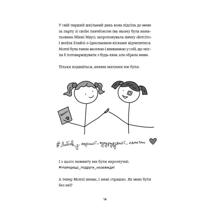 Книга Лотті Брукс. Книга 1: Нестерпне життя Лотті Брукс - Кеті Кірбі BookChef (9786175484463) изображение 11
