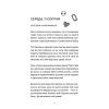 Книга Лотті Брукс. Книга 1: Нестерпне життя Лотті Брукс - Кеті Кірбі BookChef (9786175484463) изображение 4