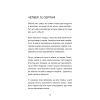 Книга Лотті Брукс. Книга 1: Нестерпне життя Лотті Брукс - Кеті Кірбі BookChef (9786175484463) изображение 9