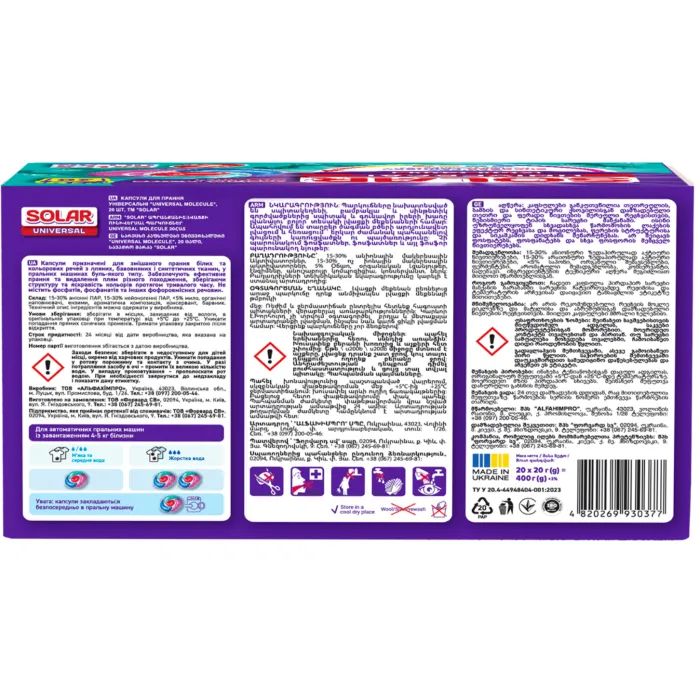 Капсулы для стирки Solar Household Universal Molecule 10 шт. (4820269930384) изображение 2 Капсулы для стирки Solar Household Universal Molecule 10 шт. (4820269930384) изображение 2