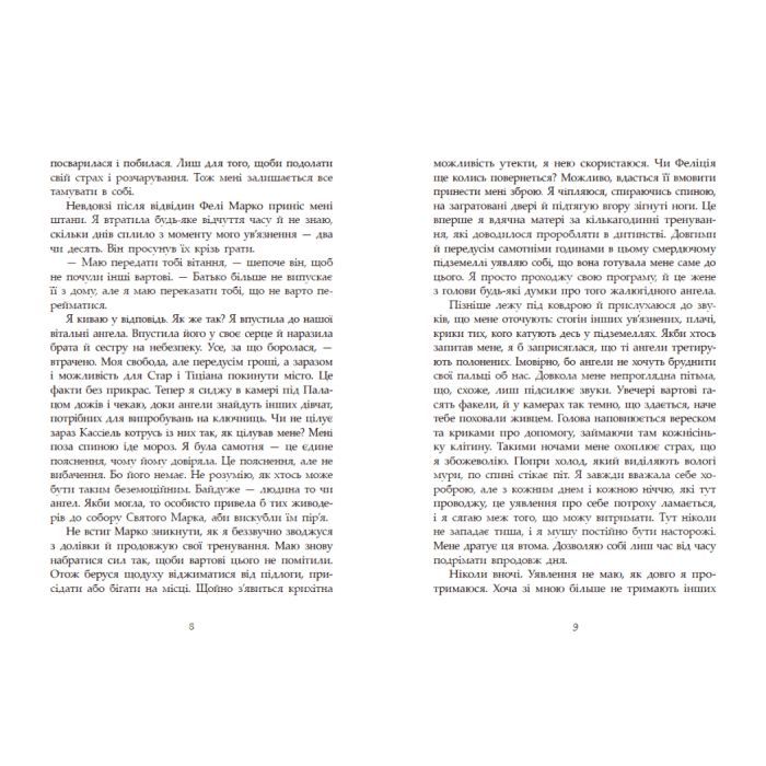 Книга Сага про ангелів. Гнів ангелів - Мара Вульф Readberry (9786170995650) зображення 5