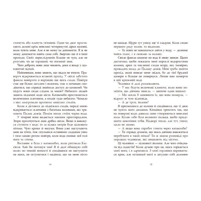 Книга Сага про ангелів. Гнів ангелів - Мара Вульф Readberry (9786170995650) зображення 8