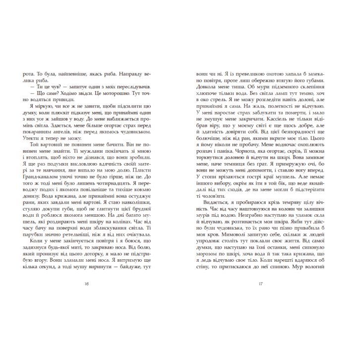 Книга Сага про ангелів. Гнів ангелів - Мара Вульф Readberry (9786170995650) зображення 9