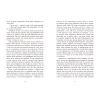 Книга Сага про ангелів. Гнів ангелів - Мара Вульф Readberry (9786170995650) зображення 9
