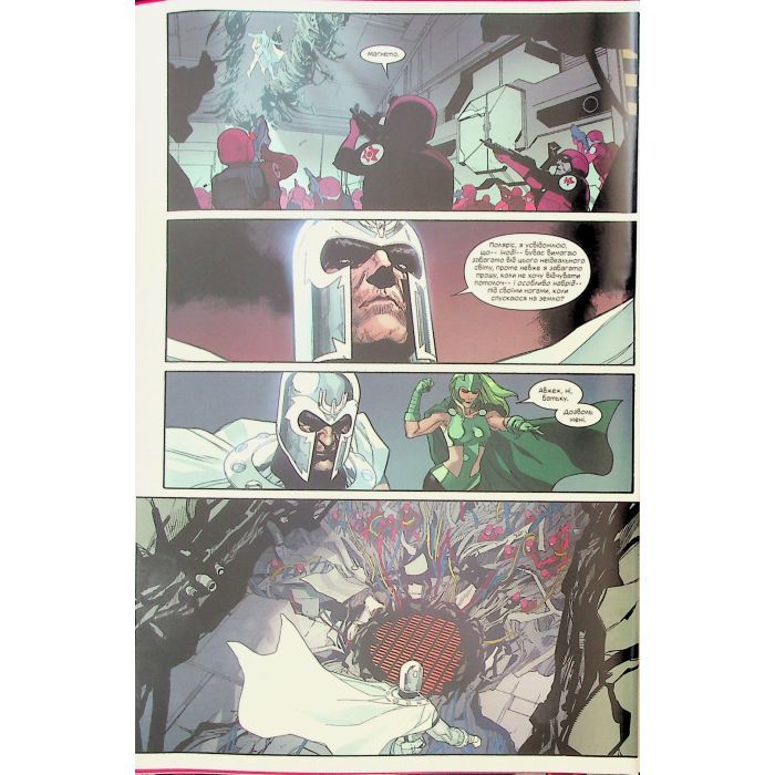 Комикс Люди Х. Том 1 - Джонатан Гікман Varvar Publishing (9786170996091) изображение 11