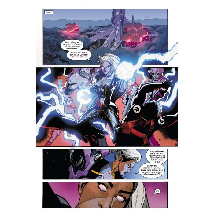 Комикс Люди Х. Том 1 - Джонатан Гікман Varvar Publishing (9786170996091) изображение 4