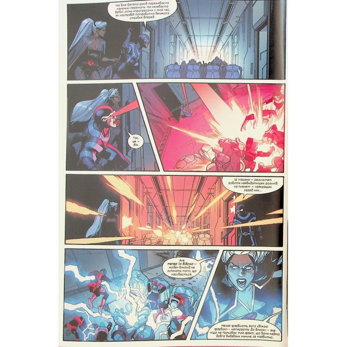 Комикс Люди Х. Том 1 - Джонатан Гікман Varvar Publishing (9786170996091) изображение 9