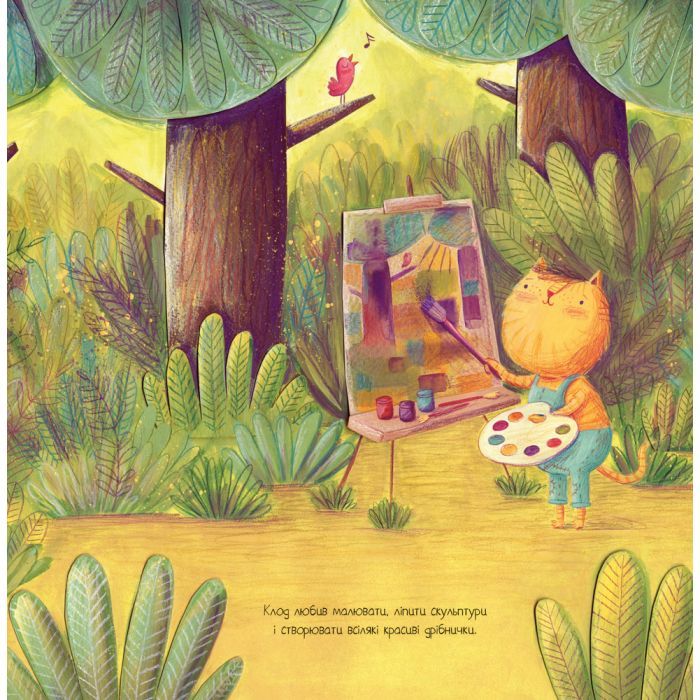 Книга Клод Величний. Злети та падіння - Кріс Кепстік Жорж (9786177579501) изображение 8