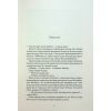 Книга Полумяний бог. Книга 3 - Ребекка Кван Жорж (9786178023577) изображение 4