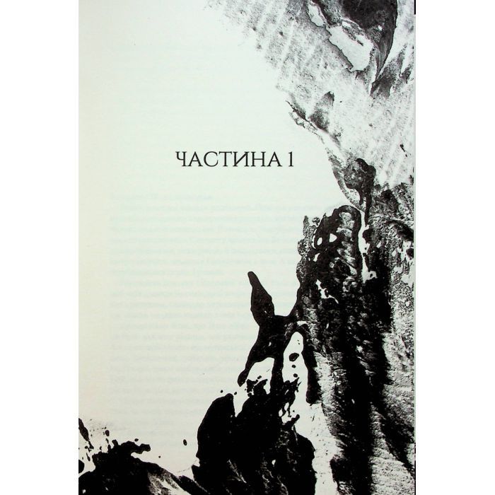 Книга Полумяний бог. Книга 3 - Ребекка Кван Жорж (9786178023577) изображение 9