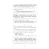 Книга Голяндія - Дмитро Бузько Ще одну сторінку (9786175225691) зображення 5