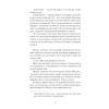 Книга Голяндія - Дмитро Бузько Ще одну сторінку (9786175225691) зображення 7
