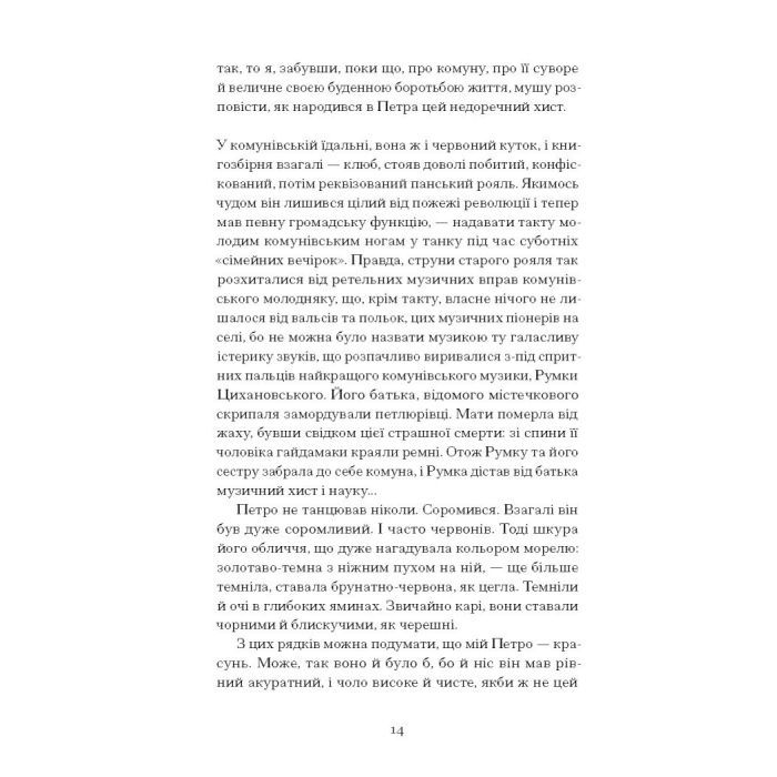 Книга Голяндія - Дмитро Бузько Ще одну сторінку (9786175225691) зображення 9
