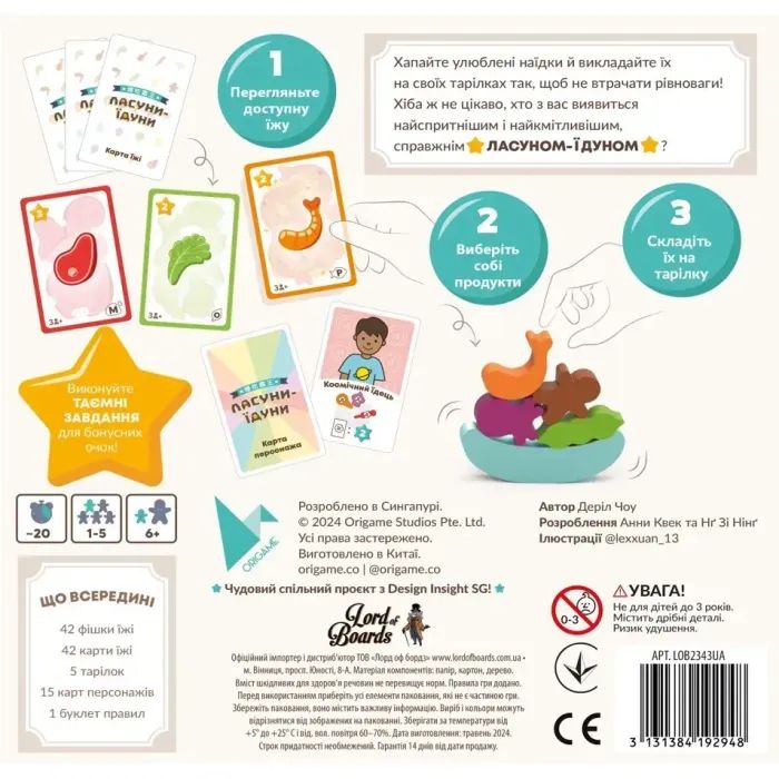 Настольная игра Lord of Boards Сладкоежки-обжоры (Buffet Boss) (укр.) (LOB2343UA) изображение 7