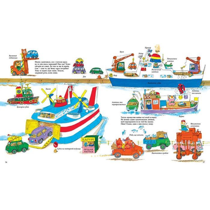 Книга Автівки, вантажівки та все, що рухається - Річард Скеррі Ранок (9786170997838) зображення 5
