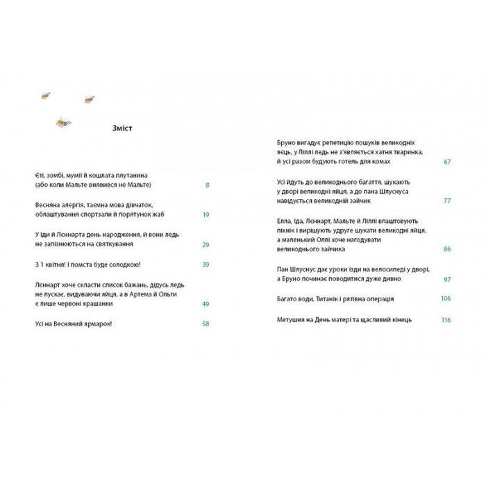 Книга Весна на Бузиновій вулиці - Мартіна Баумбах Ранок (9786170969156) изображение 2