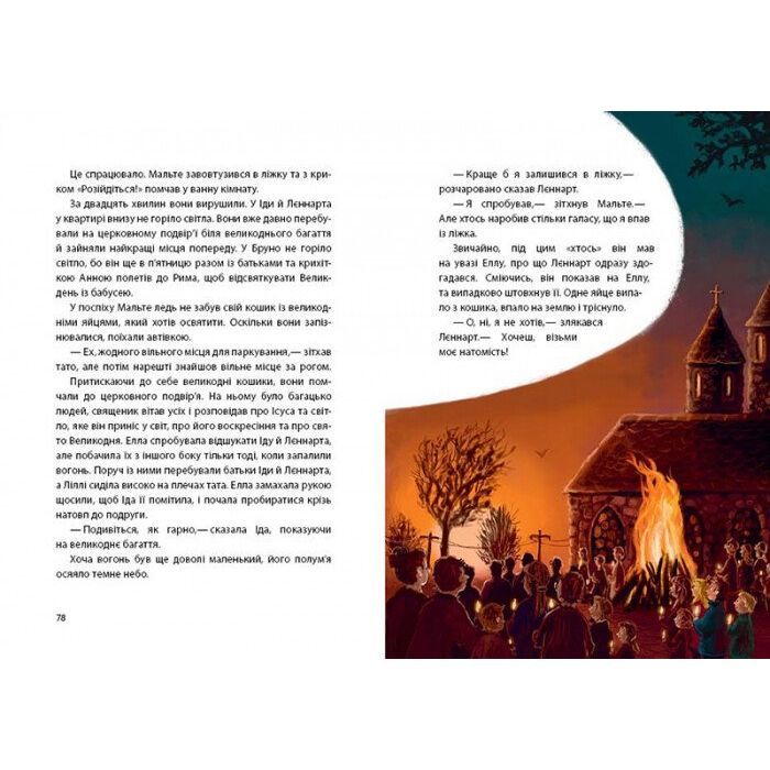 Книга Весна на Бузиновій вулиці - Мартіна Баумбах Ранок (9786170969156) изображение 4