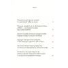 Книга Весна на Бузиновій вулиці - Мартіна Баумбах Ранок (9786170969156) зображення 7