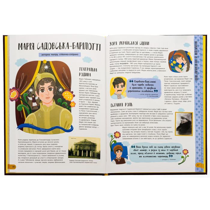 Книга Історії про життя ЩЕ 50 українців і українок Ранок (9786170986306) изображение 5