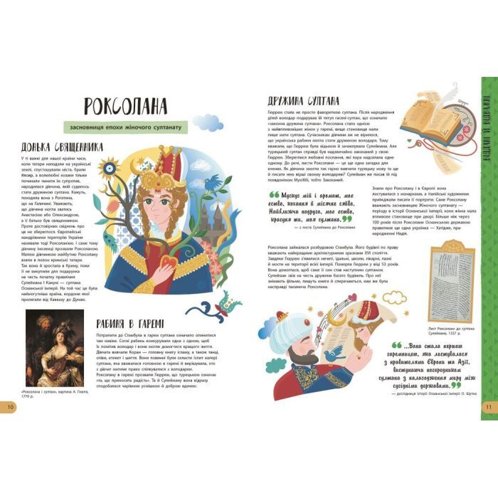 Книга Історії про життя ЩЕ 50 українців і українок Ранок (9786170986306) изображение 7