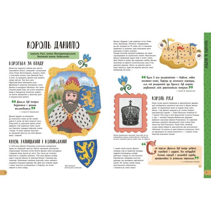 Книга Історії про життя ЩЕ 50 українців і українок Ранок (9786170986306) изображение 8