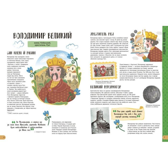 Книга Історії про життя ЩЕ 50 українців і українок Ранок (9786170986306) изображение 9