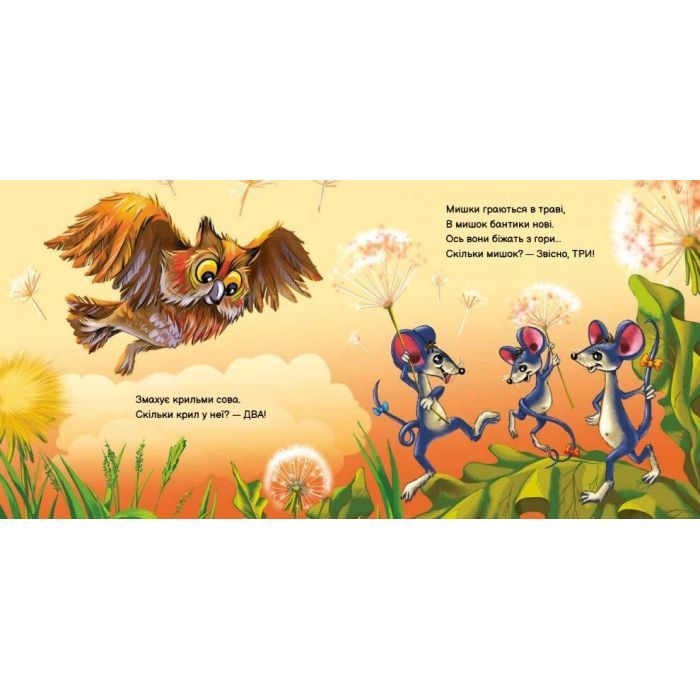 Книга Вчимося разом. Кошеня Мурчик. Збірник - Ірина Сонечко Ранок (9786170978707) зображення 4
