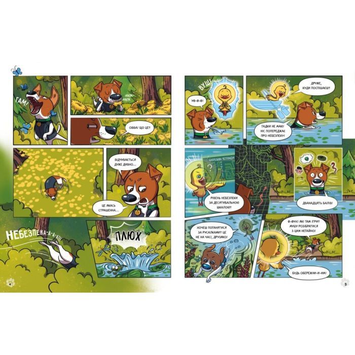 Книга Пес Патрон і Шкарпетковий монстр - Юліта Ран, Катя Підлісна Ранок (9786170981561) изображение 5