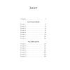 Книга Неферура. Донька фараонів - Малайна Еванз Ще одну сторінку (9786175225783) зображення 3