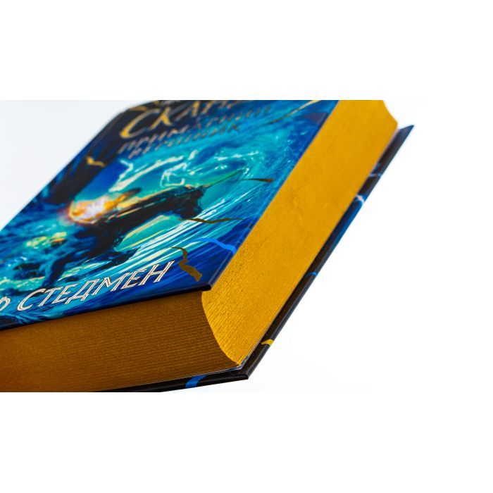 Книга Скандер та примарний вершник - Аннабель Ф. Стедмен Ранок (9786170984494) изображение 4