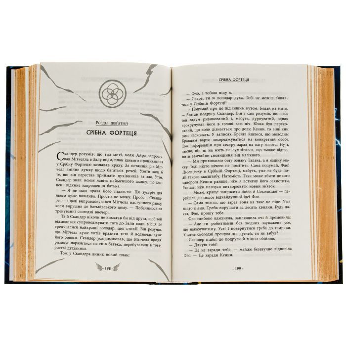 Книга Скандер та примарний вершник - Аннабель Ф. Стедмен Ранок (9786170984494) изображение 5