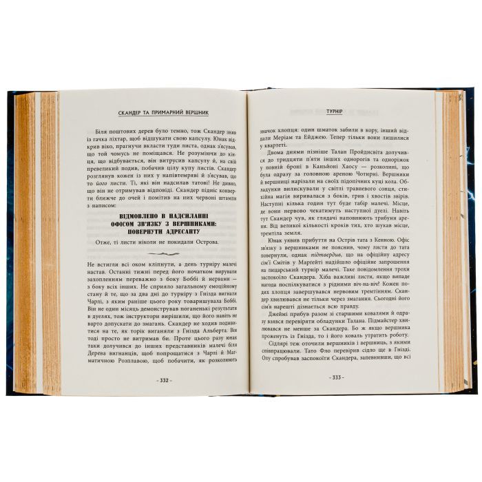 Книга Скандер та примарний вершник - Аннабель Ф. Стедмен Ранок (9786170984494) изображение 6