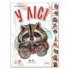 Книга У лісі. З аудіосупроводом - Геннадій Меламед Ранок (9789667502096)