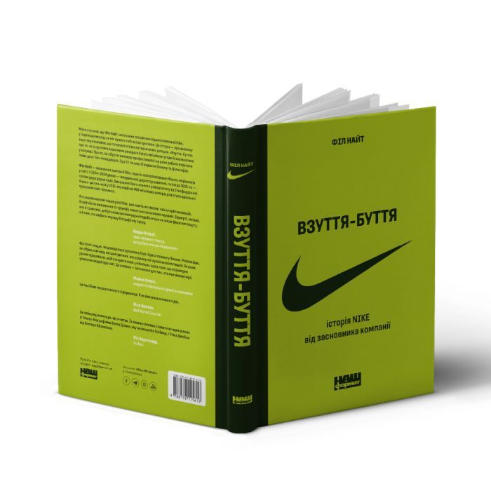 Книга Взуття-буття. Історія Nike від засновника компанії - Філ Найт Наш Формат (9786178115616) зображення 2