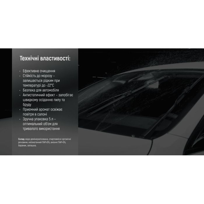 Омыватель автомобильный VITOL "-22" Цитрус 5л (VTW- 2054) изображение 5