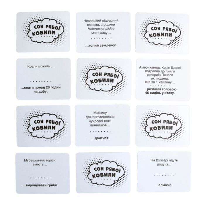 Настольная игра Ранок Сон рябой кобылы (4827476988764) изображение 11