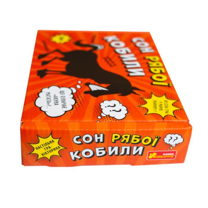 Настольная игра Ранок Сон рябой кобылы (4827476988764) изображение 12