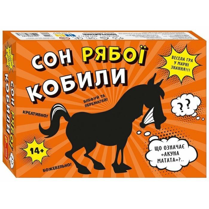 Настольная игра Ранок Сон рябой кобылы (4827476988764)