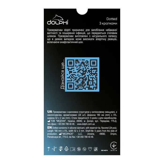 Презервативы Dolphi Dotted 24 шт. (4820144774355) изображение 2