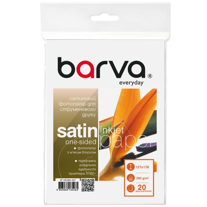 Фотобумага Barva 13x18, 260 g/m2, Everyday, satin, 20с (IP-VE260-437)
